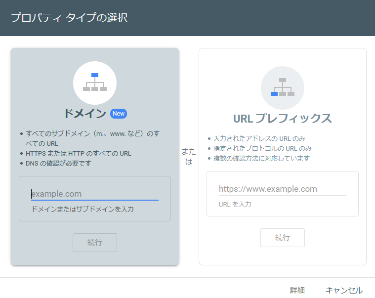 プロパティタイプ